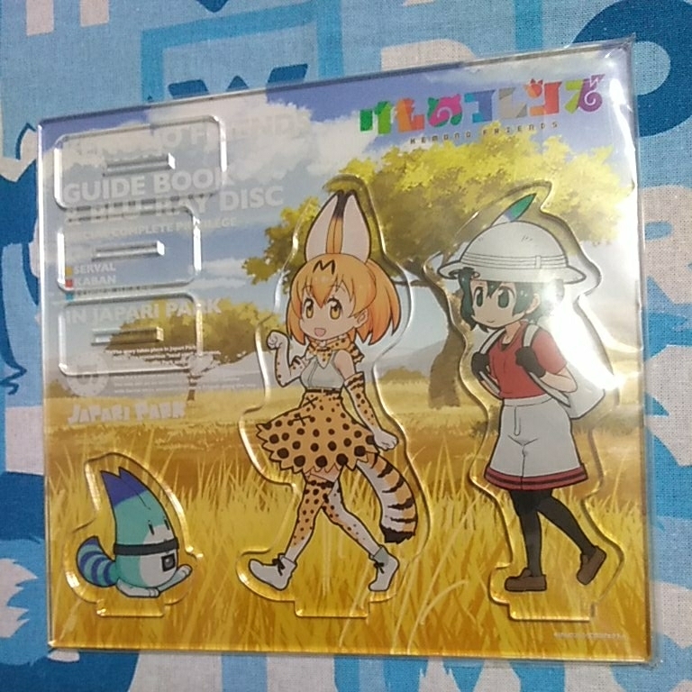 けものフレンズ ガイドブック BD 特典のみ アクリル フィギュア サーバル カバンちゃん ラッキービースト 未開封新品 非売品拍卖