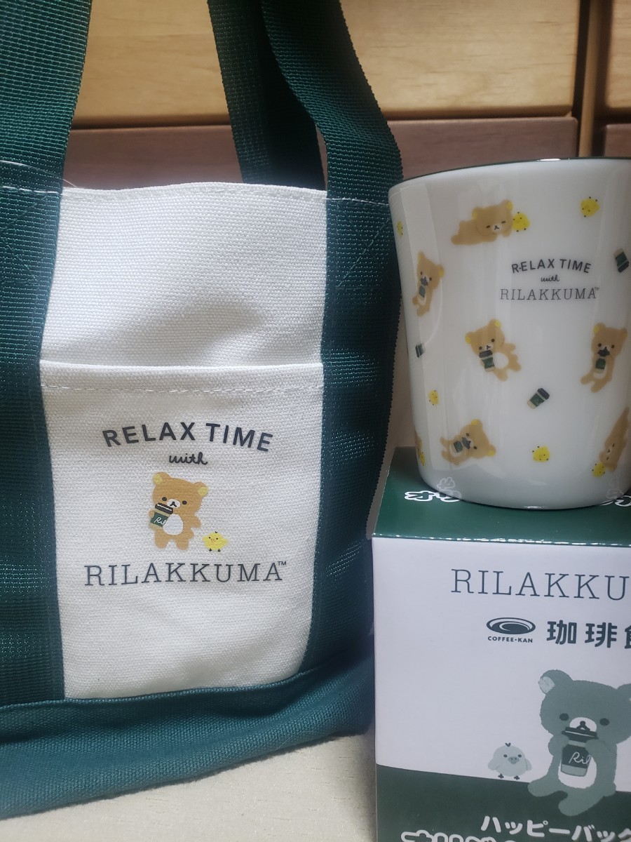 即決! リラックマ キイロイトリ 珈琲館 限定 トートバッグ オリジナル マグカップ セット拍卖