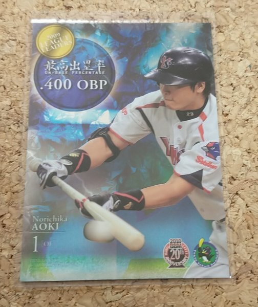 ★BBM2010 ヤクルトスワローズ SL5 青木宣親★インサートカード拍卖