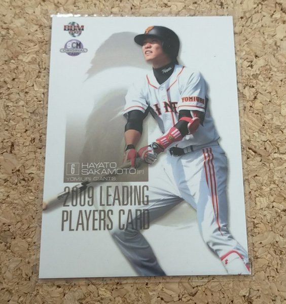★BBM2009 SCM NO.118 読売ジャイアンツ 坂本勇人★拍卖