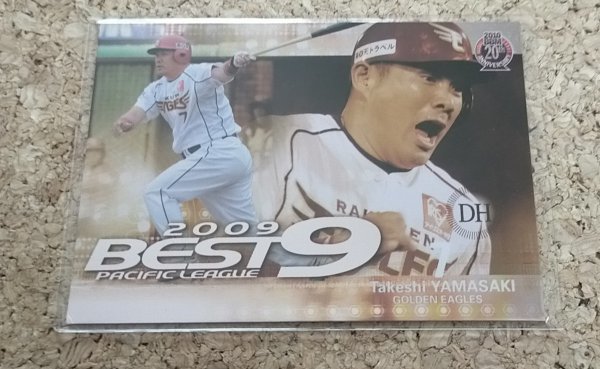 ★BBM2010 1ST BN19 東北楽天 山崎武司★インサートカード拍卖