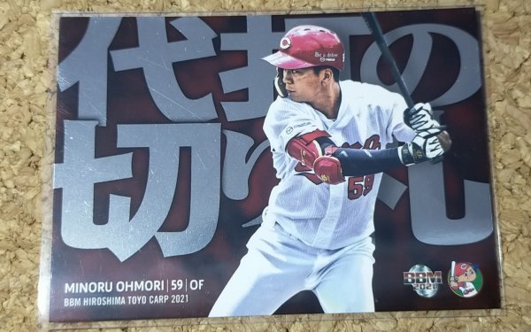 ★BBM2021 広島東洋カープ PH4 大盛穂★インサートカード拍卖