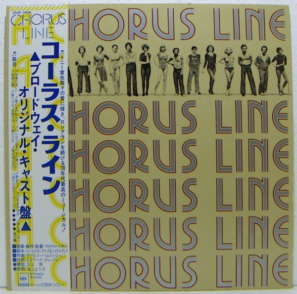 LP,コーラスライン A CHORUS LINE拍卖