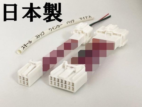 【2020 MC後 N-BOX JF3/4 全灯化 電源取り出し ハーネス】送料込 JF3 JF4 マイナーチェンジ後 テールランプ 4灯化 四灯化 全灯火拍卖