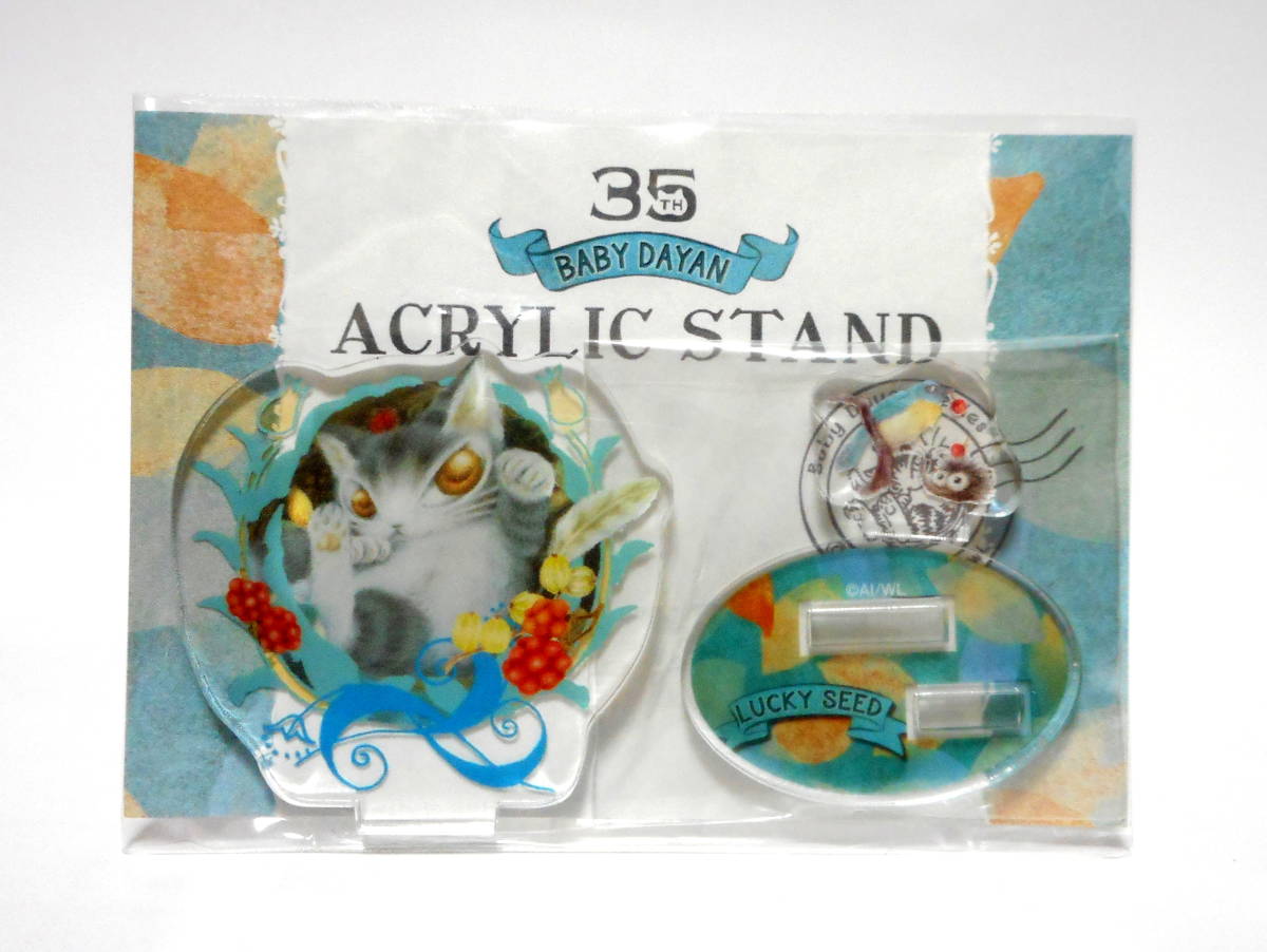 わちふぃーるど 猫のダヤン 35周年 アクリルスタンド LUCKY SEED ラッキーシード WachiField BABY DAYAN 池田あきこ ネコ アクスタ拍卖