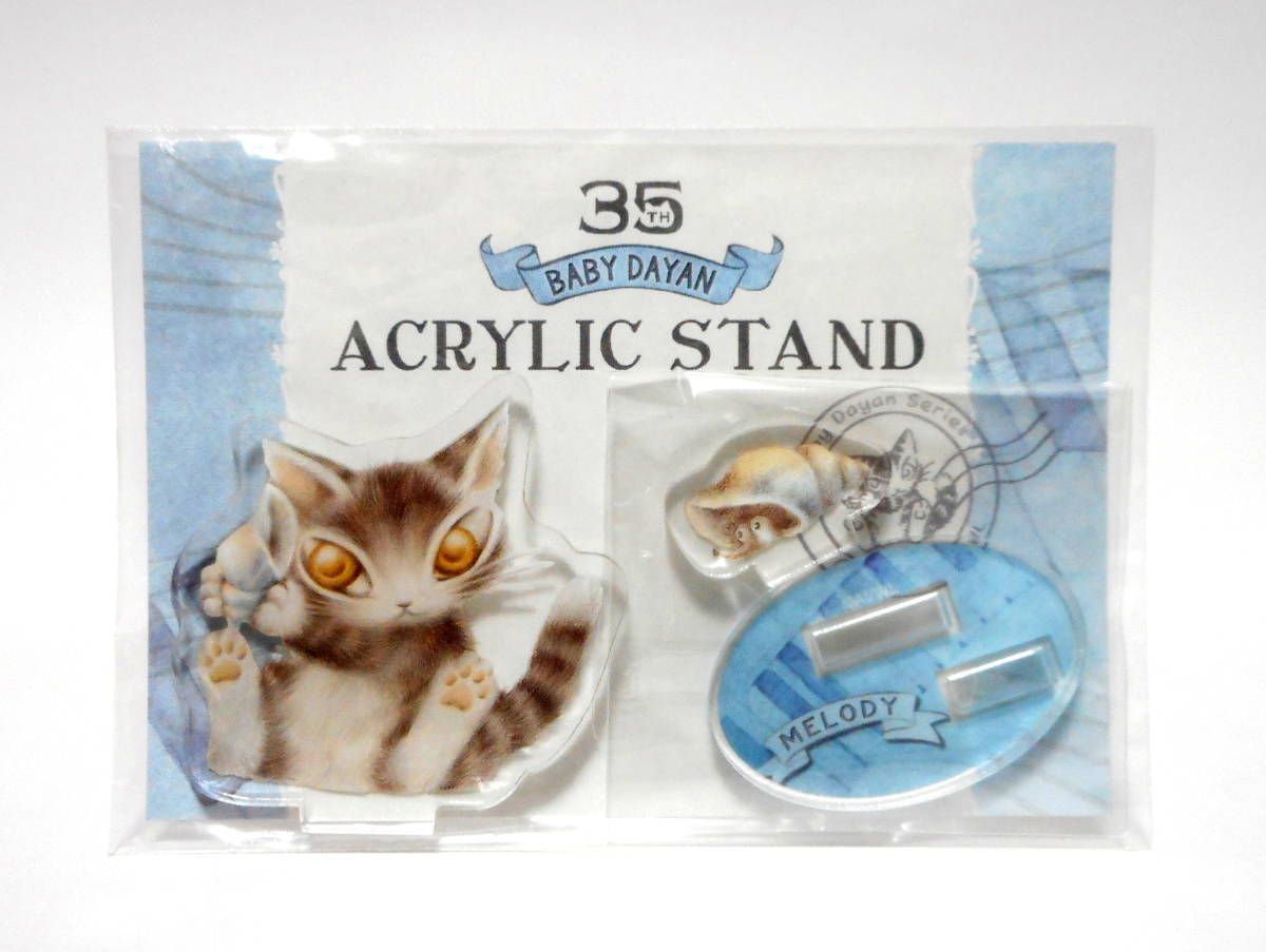 わちふぃーるど 猫のダヤン 35周年 アクリルスタンド MELODY メロディ WachiField BABY DAYAN 池田あきこ ネコ アクスタ拍卖