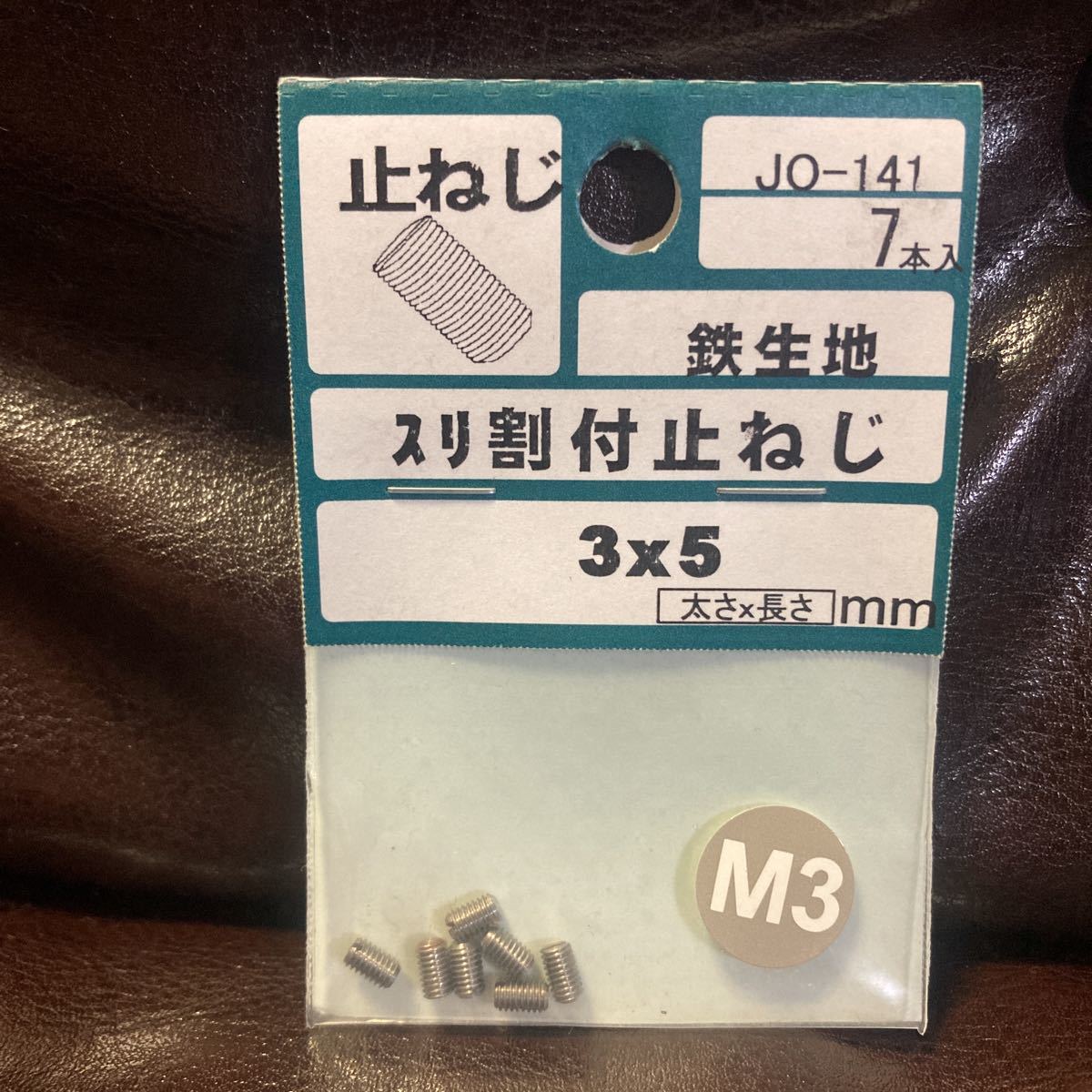 鉄生地 スリ割付止ねじ 7本入 3mm×5mm ボルト ネジ DIY 工具 止ねじ M3拍卖