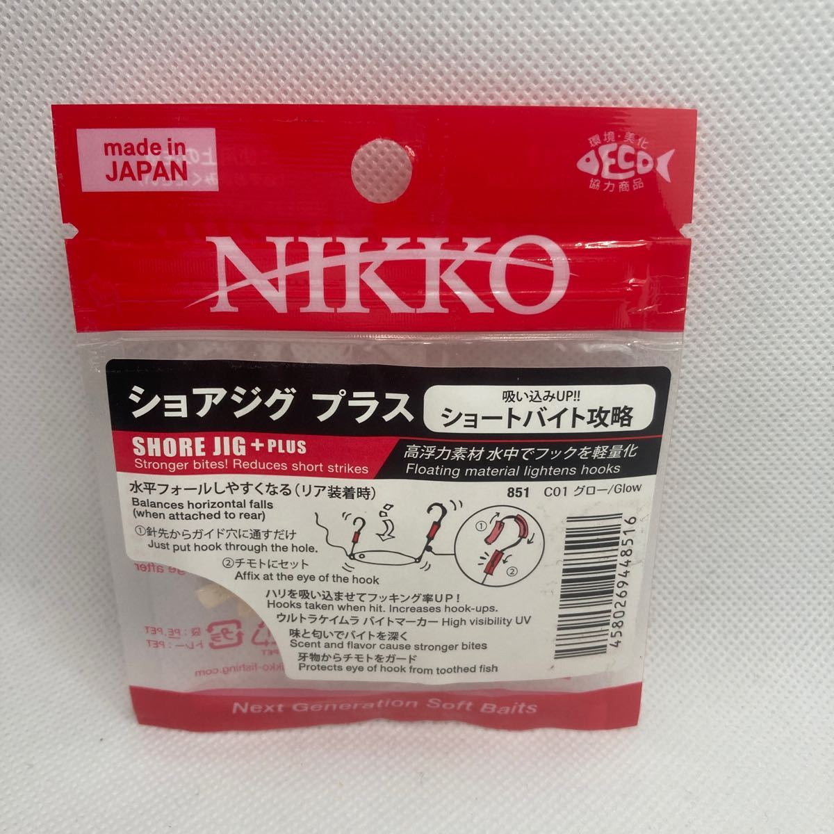 ダッピー ショアジグプラス 新品 グロー ニッコー NIKKO DAPPY 日本製 エサ 餌拍卖