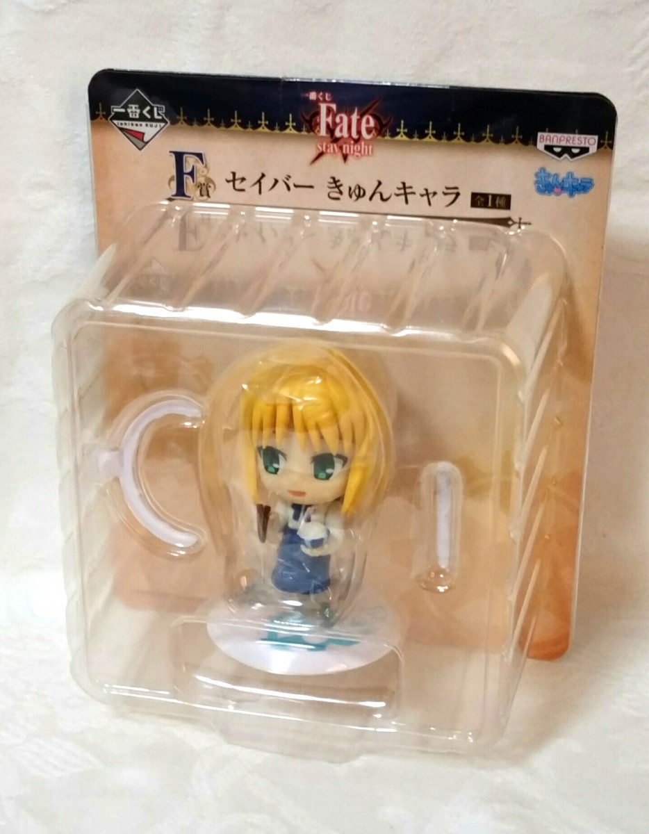 【新品未開封】一番くじ Fate/stay night F賞 セイバー きゅんキャラ フィギュア拍卖