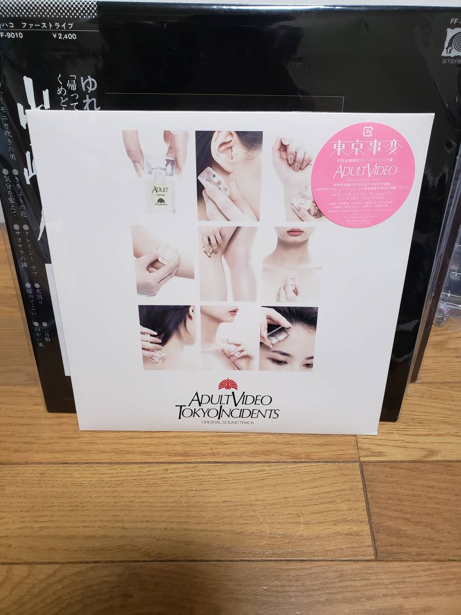 東京事変 椎名林檎 LPアナログ盤 未開封 10インチ ADULT VIDEO 美品物拍卖