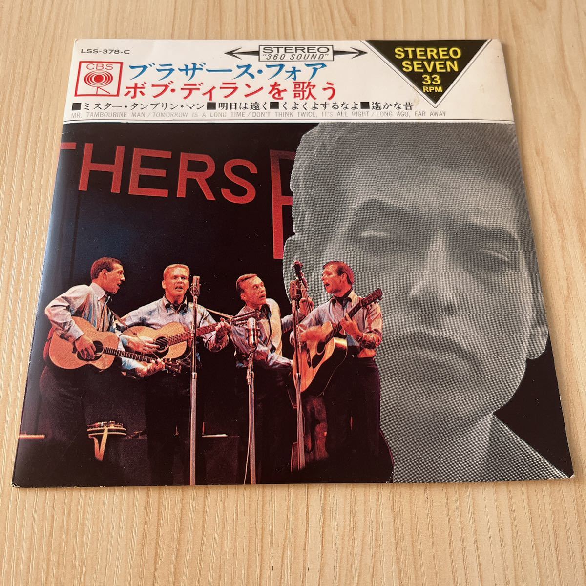 【国内盤7inch】THE BROTHERS FOUR SING BOB DYLAN ブラザースフォア ボブディランを歌う / EP レコード / LSS-378-C / 歌詞カード有 /拍卖