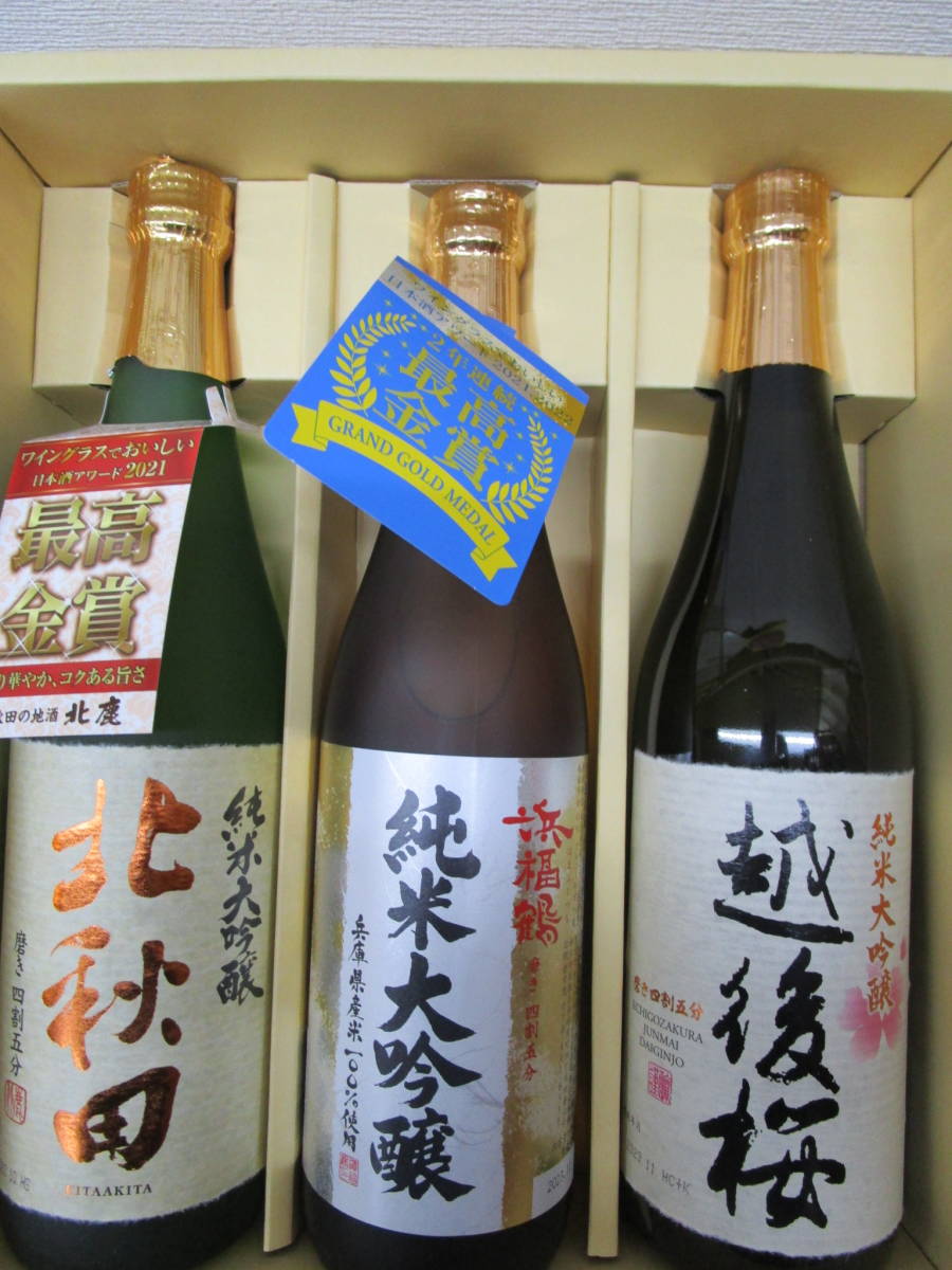 純米大吟醸3種類720ML拍卖