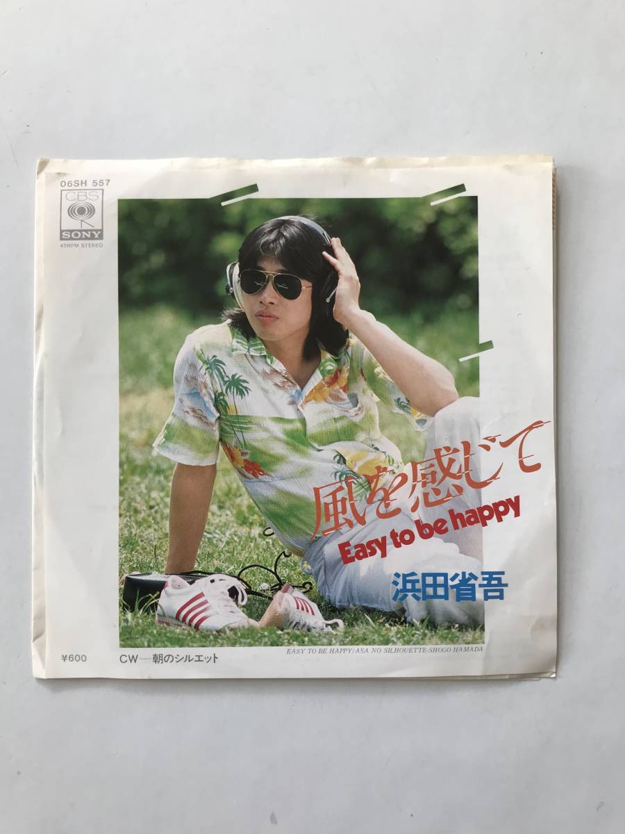 レコード 浜田省吾 風を感じて/朝のシルエット  HF784拍卖