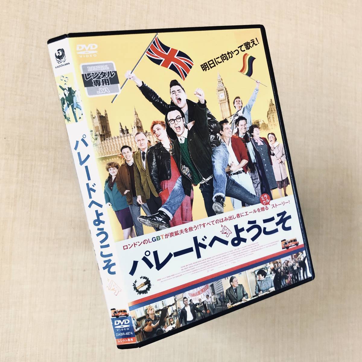 パレードへようこそ DVDレンタル落ち拍卖