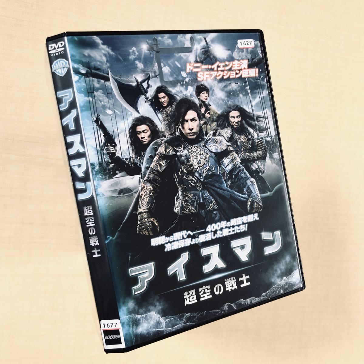 アイスマン 超空の戦士 DVDレンタル落ち拍卖
