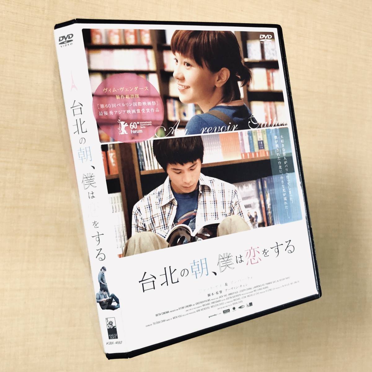 台北の朝、僕は恋をする DVDレンタル落ち拍卖