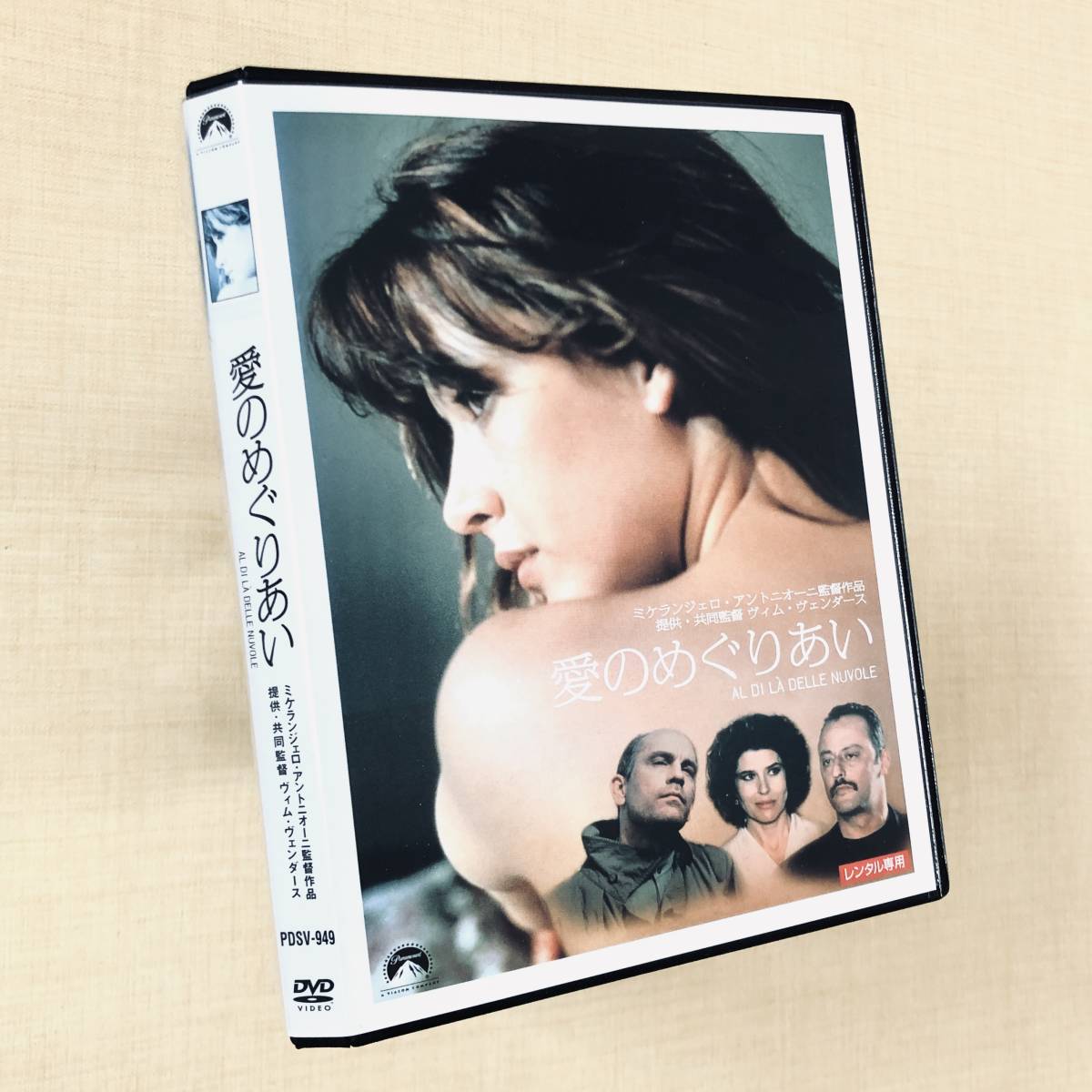 愛のめぐりあい DVDレンタル落ち拍卖