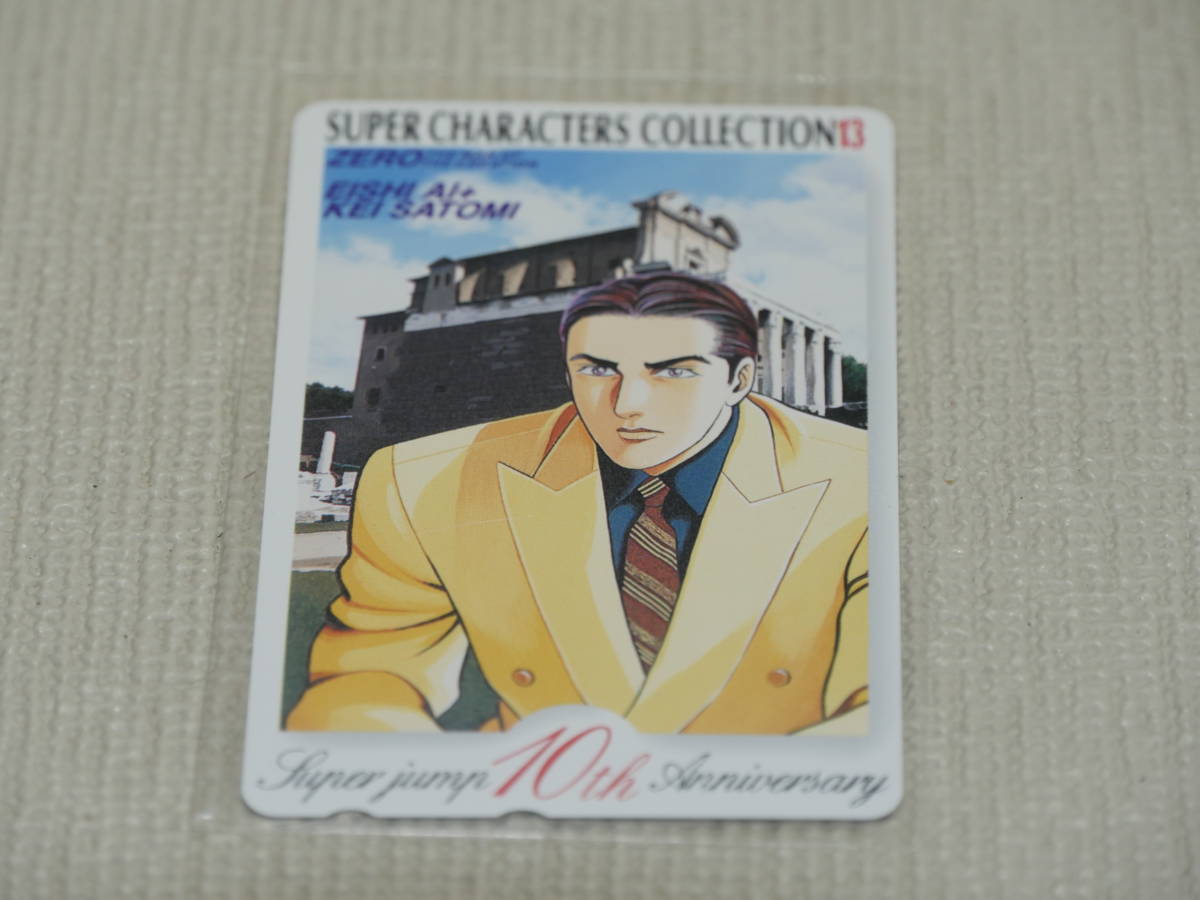 ZERO スーパージャンプ テレホンカード 50度数 未使用拍卖