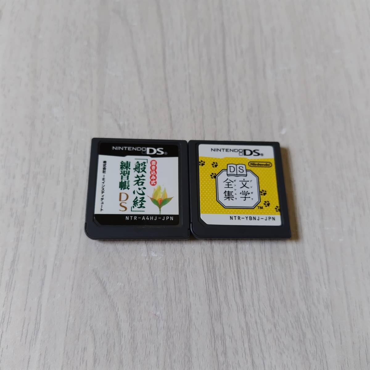 ◯DS 書き込み式「般若心経」練習帳DS DS文学全集 何本でも同梱可◯拍卖