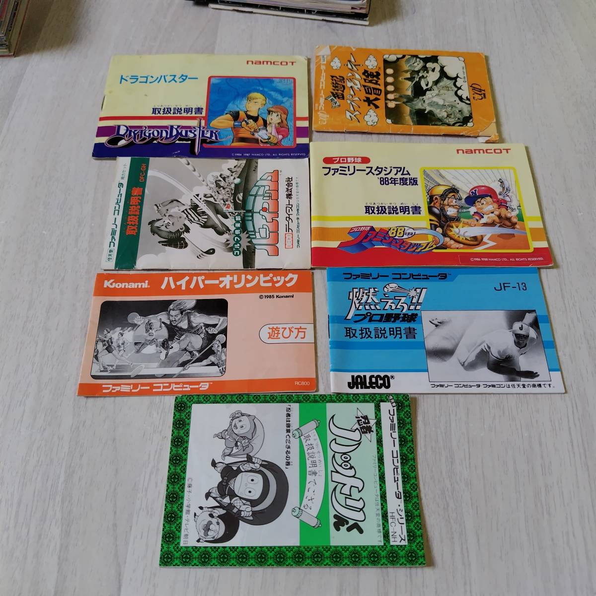 ◯FC ドラゴンバスター 忍者ハットリくん 等7冊 説明書のみ 何本でも同梱可◯拍卖