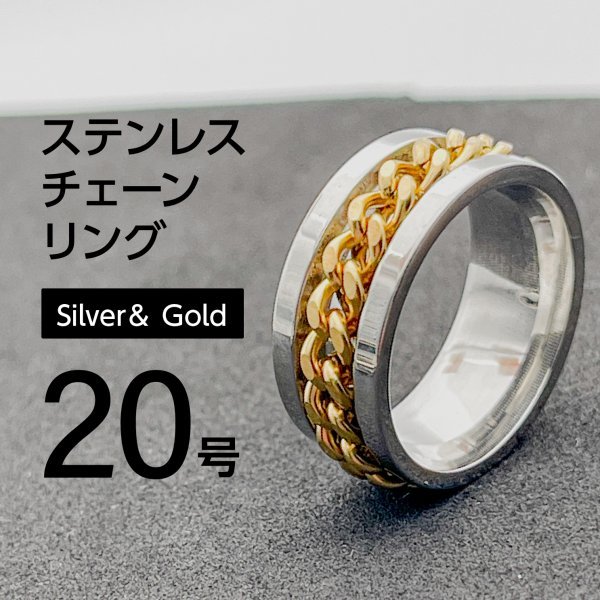 J048 ステンレス チェーンリング 20号 ゴールド拍卖