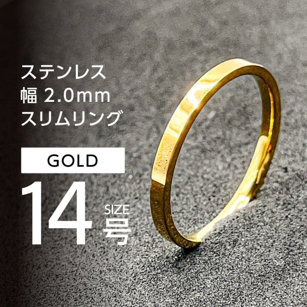 J034 ステンレスリング 2mm平打ちリング ゴールドカラー 14号拍卖