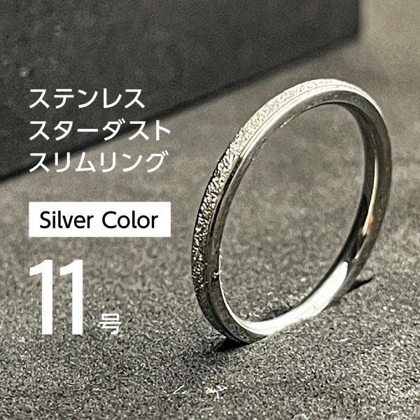 J047 ステンレスリング スターダストリング 11号拍卖