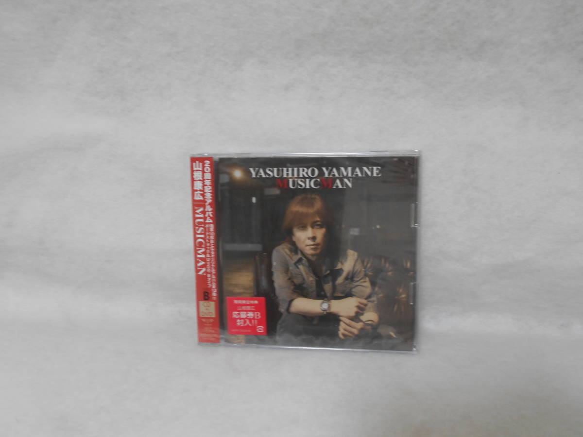 新品CD TYPE B 山根康広『MUSICMAN』 <19>拍卖