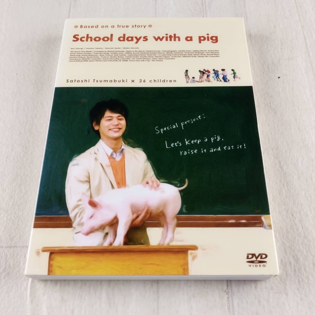 1D15 DVD ブタがいた教室 限定版拍卖