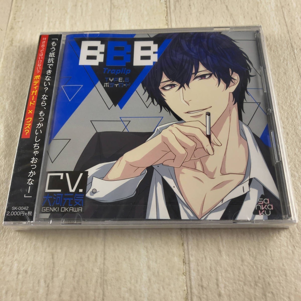 1C9 CD 未開封 ドラマCD BBB Traplip TYPE.6 ボディガード拍卖