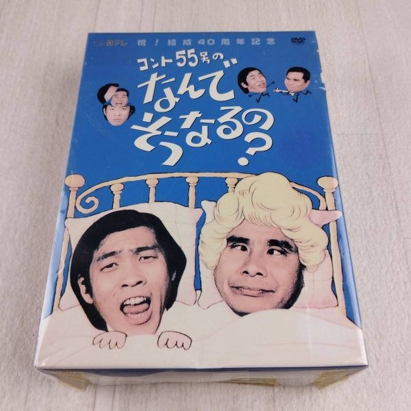 2D7 DVD 新品 未開封 コント55号 コント55号のなんでそうなるの? DVD-BOX拍卖