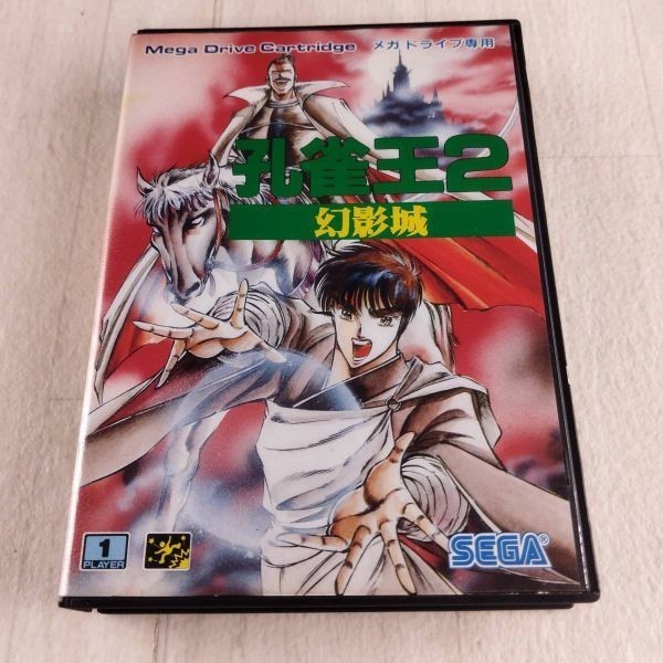 2G2 MEGA DRIVE メガドライブ 孔雀王2 幻影城 箱説あり拍卖