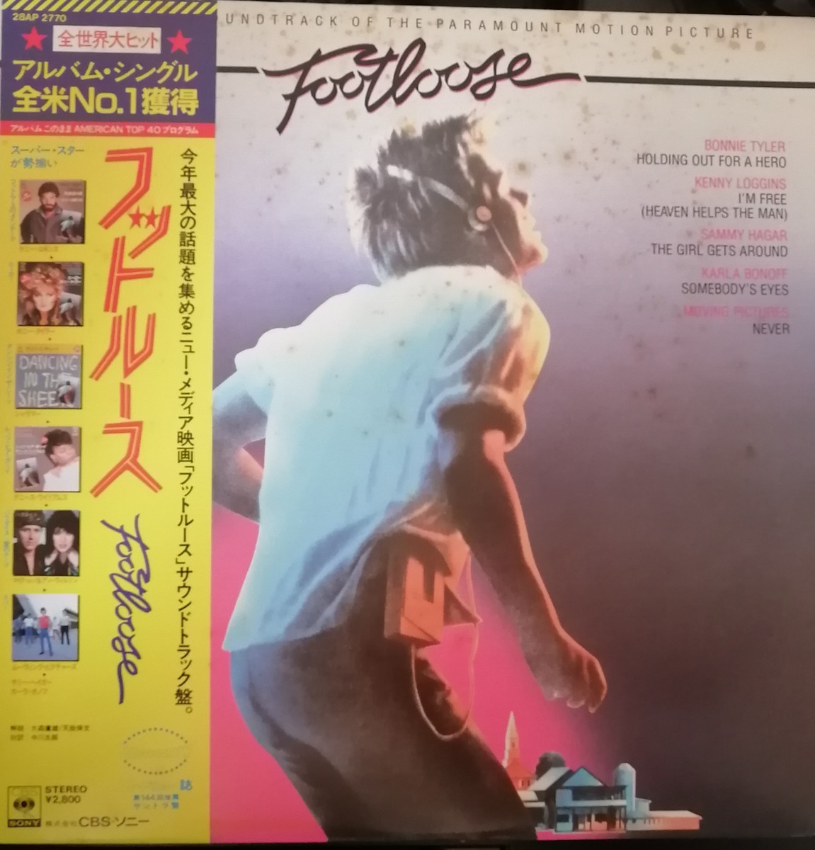 フットルース Footloose サントラ EX拍卖
