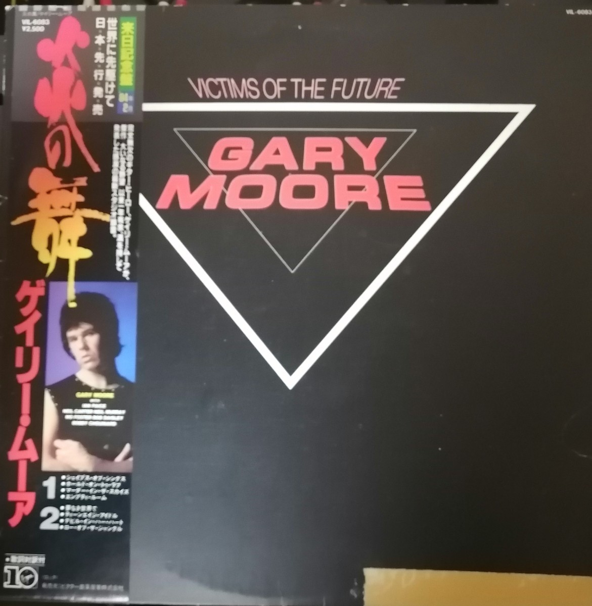 ゲイリームーア Gary Moore 炎の舞拍卖