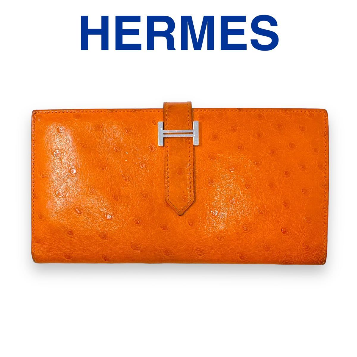 エルメス 長財布 ベアンスフレ オーストリッチ オレンジ シルバー金具 ブランドHERMES レザー拍卖