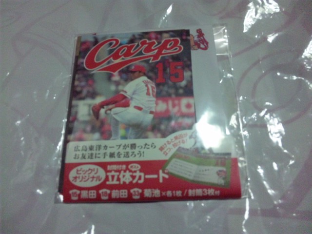【カグー新品】(広島カープ)黒田×前田健太×菊池 立体カード拍卖