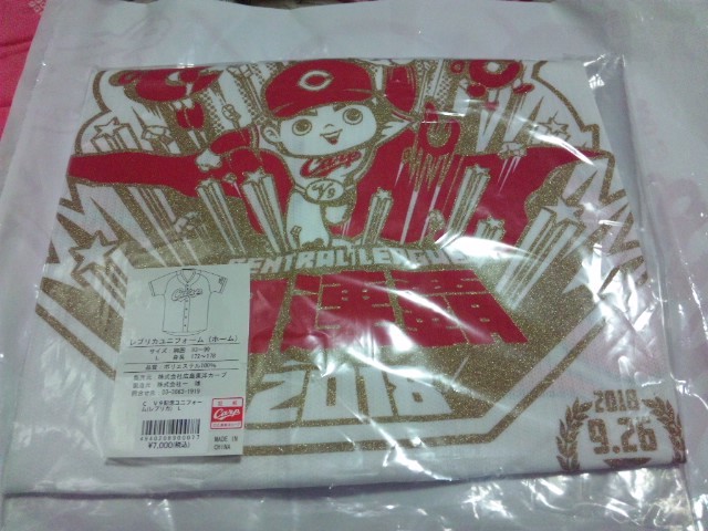 【カユ-新品】(広島カープ)V9 優勝記念ユニフォーム 3連覇拍卖