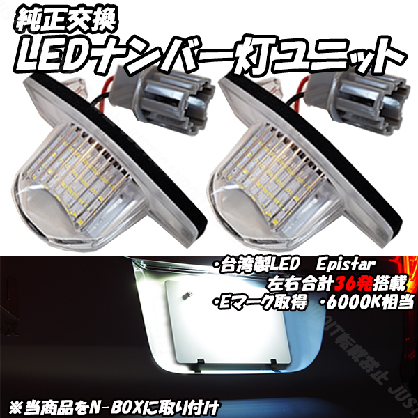 【N6】 N-VAN JJ1 JJ2 / オデッセイ RB1 RB2 RB3 RB4 / エアウェイブ GJ1 GJ2 / HR-V GH1 GH2 GH3 GH4 LED ナンバー灯 ライセンス灯拍卖