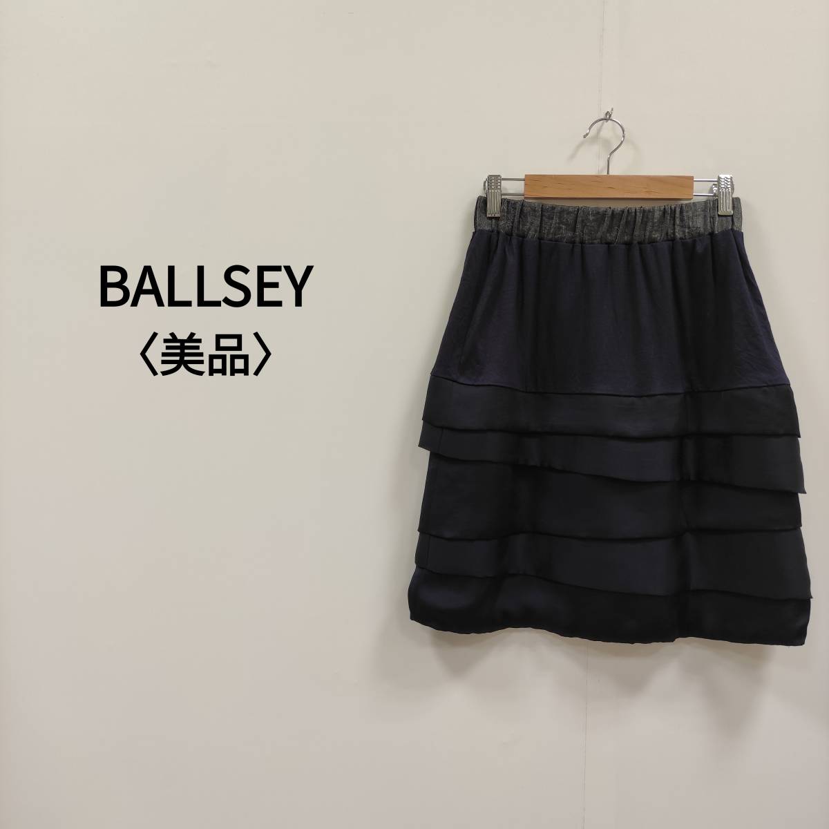 (V1-0649)BALLSEY ボールジィ サテン素材 エスカルゴ スカート ネイビー レディース拍卖