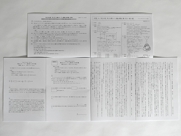 ★浜学園 小6 灘中オープン 模擬入試 第1回 2018年2月25日実施 国算理拍卖