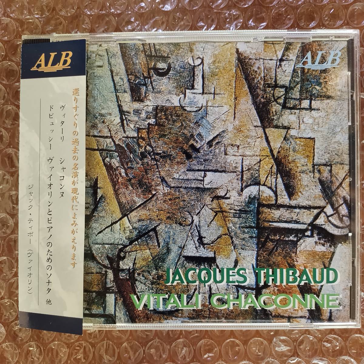 ALB ジャック・ティボー/Jacques Thibaud - ドビュッシー:ヴァイオリンソナタ, ヴィターリ:シャコンヌ他 4枚同梱可能 q1n拍卖