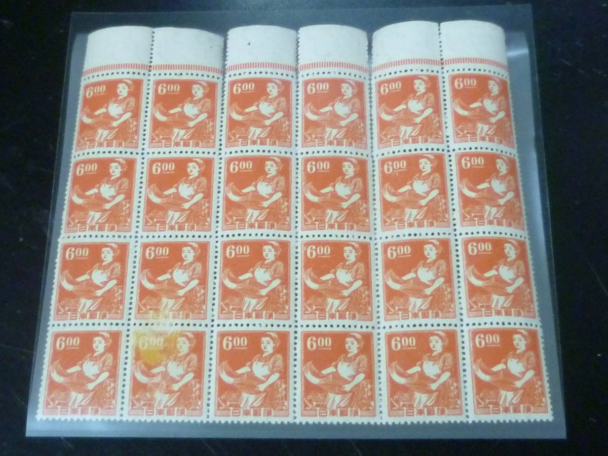 24 S №25 日本切手 1948-49年 産業図案 #268 6円 24枚ブロック 未使用NH・大部分目打ち離れ 【型価 36,000円】拍卖