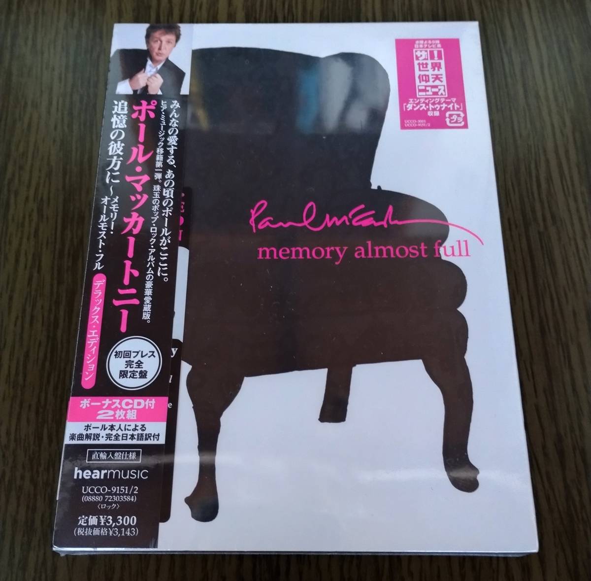 ポール・マッカートニー★追憶の彼方に【新品】初回限定・国内盤2枚組CD!拍卖