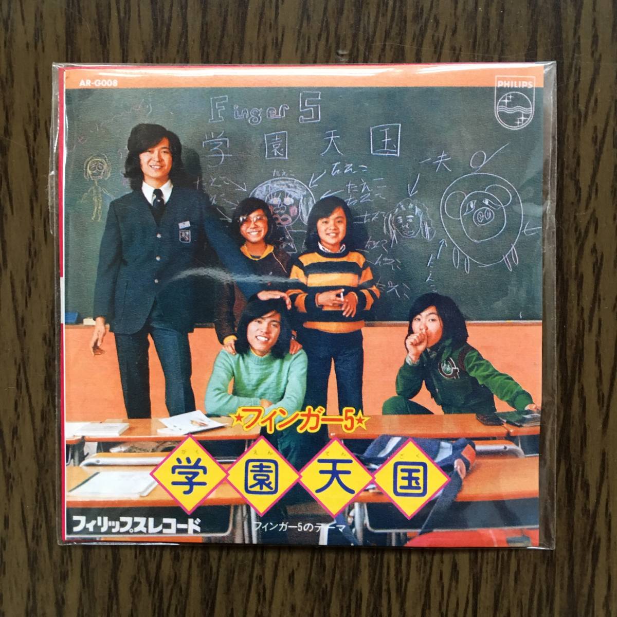 フィンガー5★学園天国【新品】8cmシングルCD!拍卖