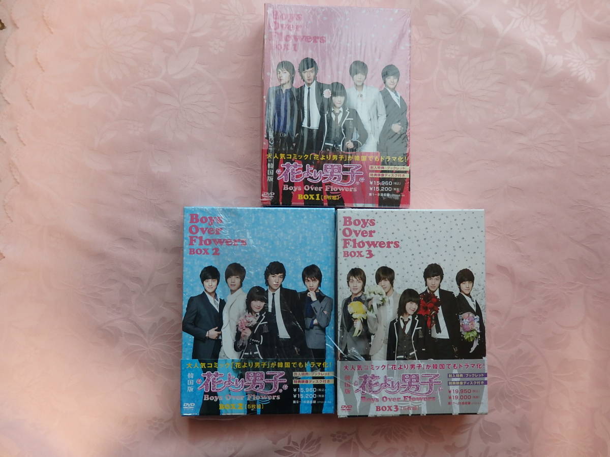 韓国ドラマ*花より男子*Boys Over Flowers DVD-BOX1.2.3 イ・ミンホ主演拍卖
