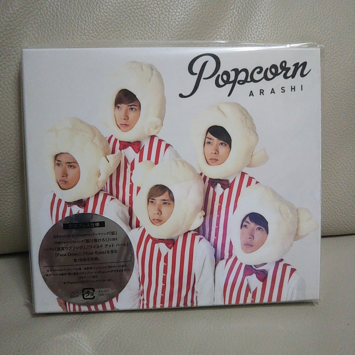 ARASHI Popcorn ポップコーン 初回プレス仕様 初回限定盤 CD ステッカー入 嵐 大野智 櫻井翔 相葉雅紀 二宮和也 松本潤 新品同様拍卖