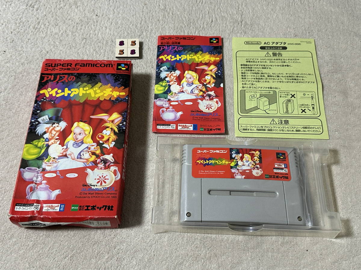スーパーファミコン(SFC)「アリスのペイントアドベンチャー」(箱・説明書 付/S-8558)拍卖