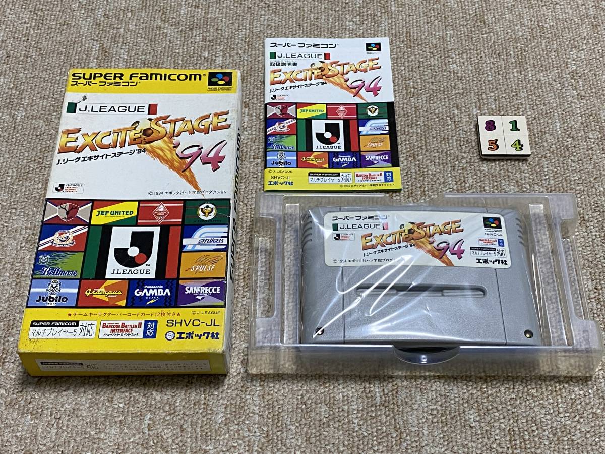 スーパーファミコン(SFC)「Jリーグエキサイトステージ'94」(箱・説明書 付/S-8154)拍卖