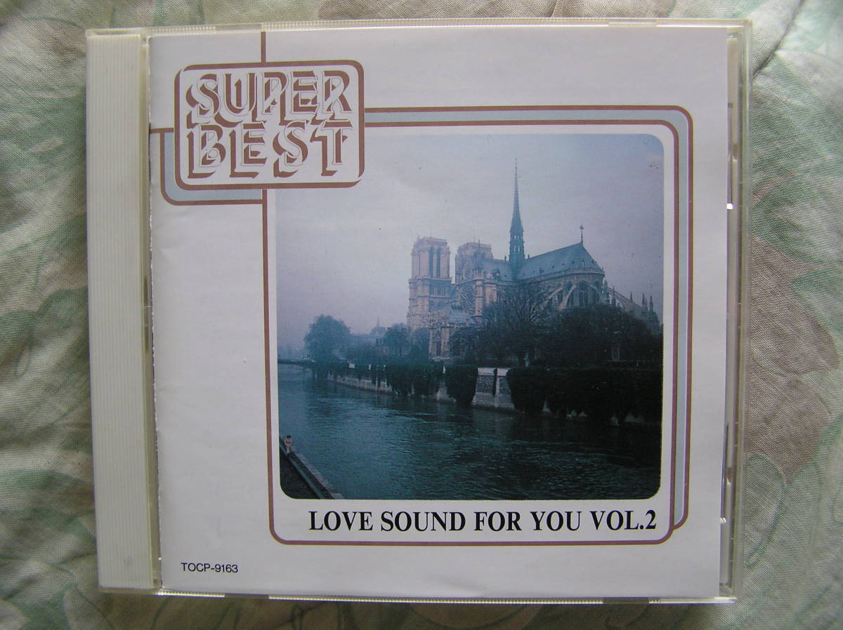 ◇愛のシャンソン第2集 / エディット・ピアフ クリスチャン・ボレル シャルル アダモ ジルベール レ・ジーン レオ・フェロ イヴェット拍卖