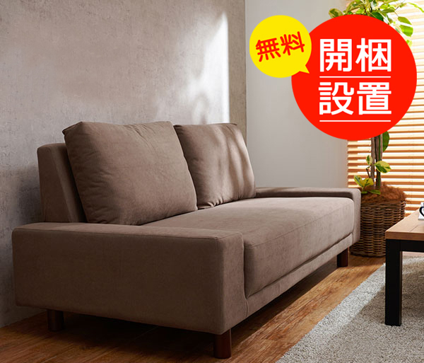 布張り三人掛けソファ クッション付き ブラウン色 ニール お部屋に搬入、組立、設置いたします拍卖